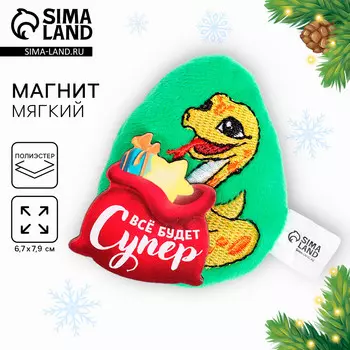 Магнит новогодний мягкий