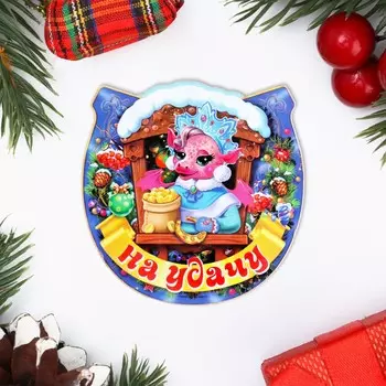 Магнит новогодний подкова