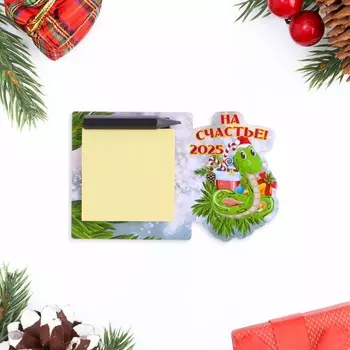 Магнит новогодний, змея, с блоком для записи