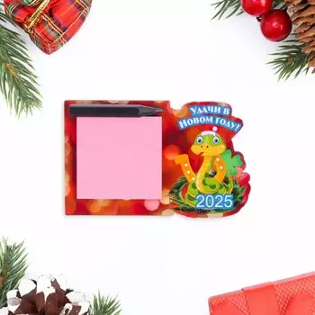 Магнит новогодний, змея, с блоком для записи