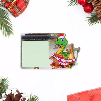 Магнит новогодний, змея, с блоком для записи