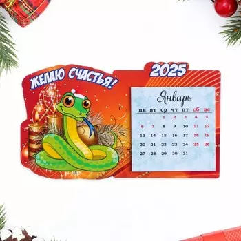Магнит новогодний, змея, с календарем
