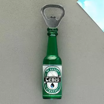 Магнит-открывашка