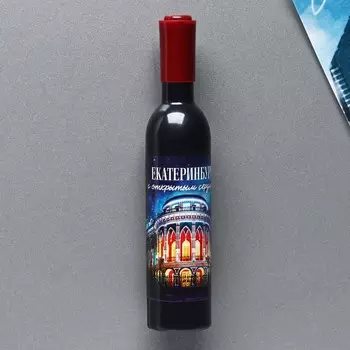 Магнит-открывашка