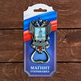 Магнит-открывашка в форме герба