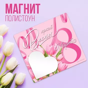 Магнит с блоком для записей