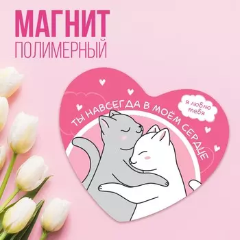 Магнит полимерный