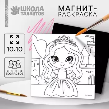 Магнит-раскраска
