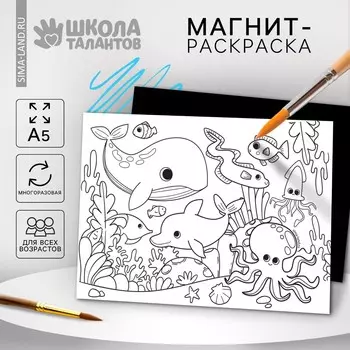 Магнит-раскраска многоразовая