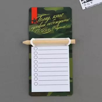 Магнит с блоком для записи и карандашом