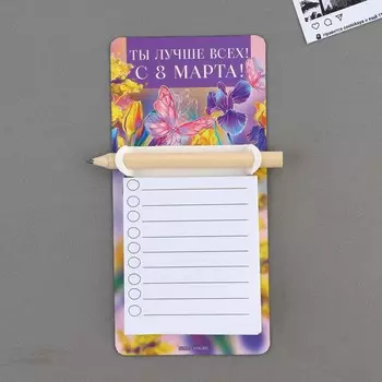 Магнит с блоком для записи и карандашом