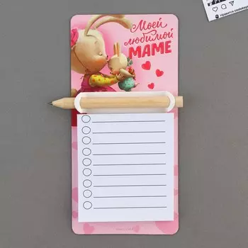 Магнит с блоком для записи на день матери