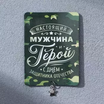 Магнит с подвеской