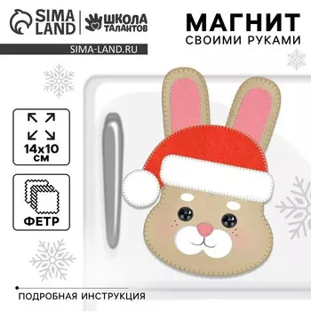 Магнит своими руками на новый год