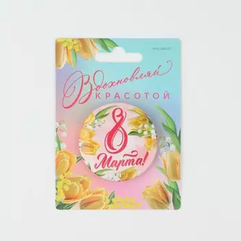 Магнит закатной