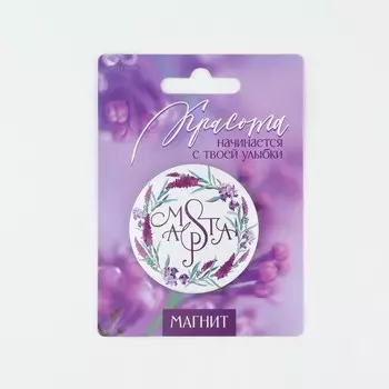 Магнит закатной