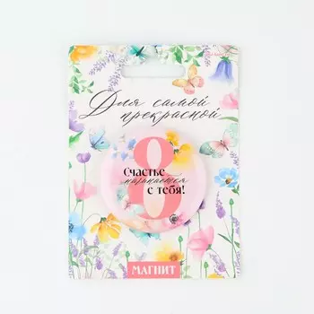 Магнит закатной