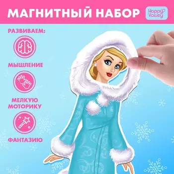 Магнитная игра