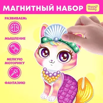 Магнитная игра