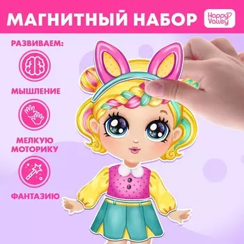 Магнитная игра