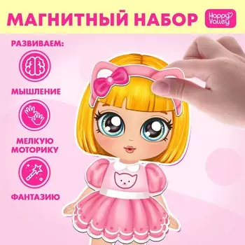 Магнитная игра
