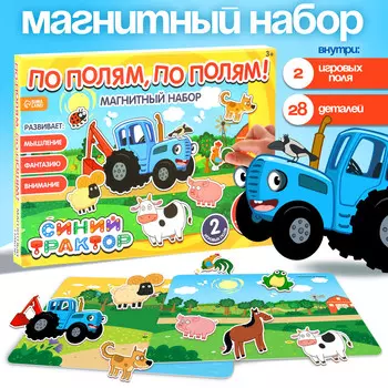 Магнитная игра