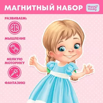 Магнитная игра