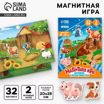 Настольная магнитная игра для малышей