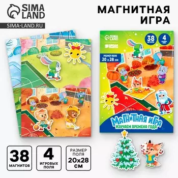Настольная магнитная игра для малышей