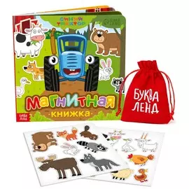 Магнитная книжка