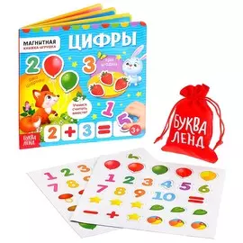 Магнитная книжка-игрушка