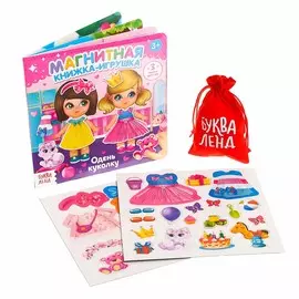 Магнитная книжка-игрушка