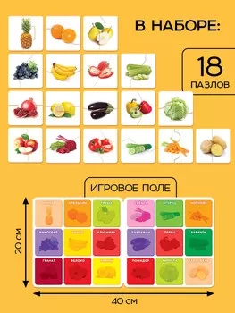 Магнитные макси - пазлы половинки