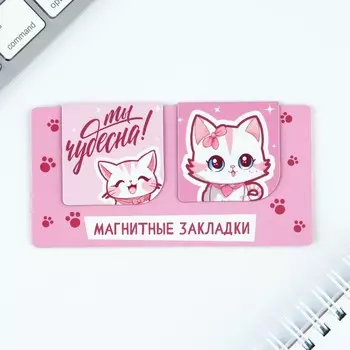 Магнитные закладки 2 шт, 4х4см, на подложке