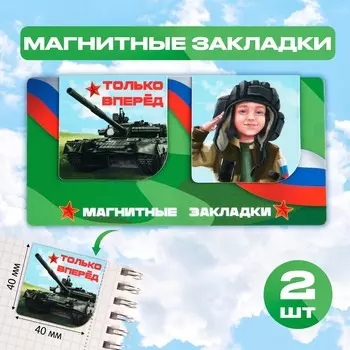 Магнитные закладки для книг, 2 шт., 44 см, на подложке