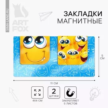 Закладки магнитные для книг, 2 шт