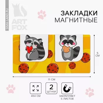 Закладки магнитные для книг, 2 шт.