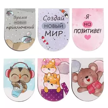 Магнитные закладки 6 штук