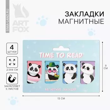 Закладки магнитные для книг, 4 шт