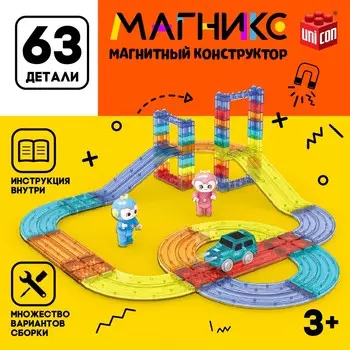 Магнитный конструктор-автотрек