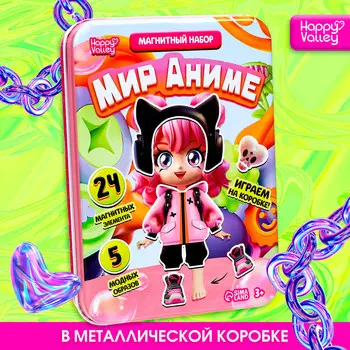 Магнитный набор