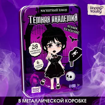 Магнитный набор