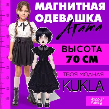 Магнитная игра