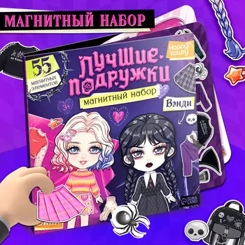 Магнитная игра
