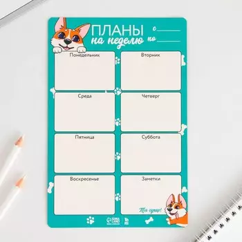 Магнитный планинг на холодильник, формат а5,