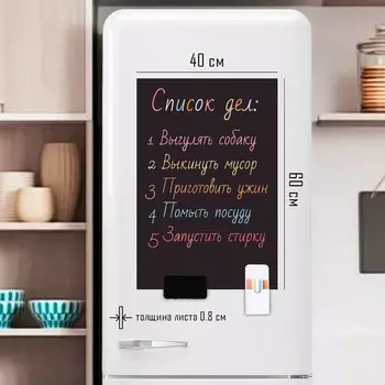 Магнитный винил с мелками, take it easy, 6040 см, толщина 0.8 мм