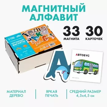 Магнитые буквы