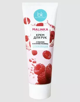 MALINKA line Крем для рук с маслом косточек малины увлажняющий, 70г