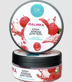 MALINKA line Крем-флюид для тела с маслом косточек малины, 160г