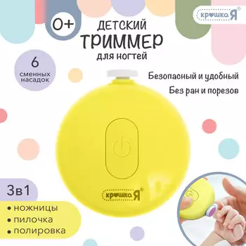 Маникюрный набор